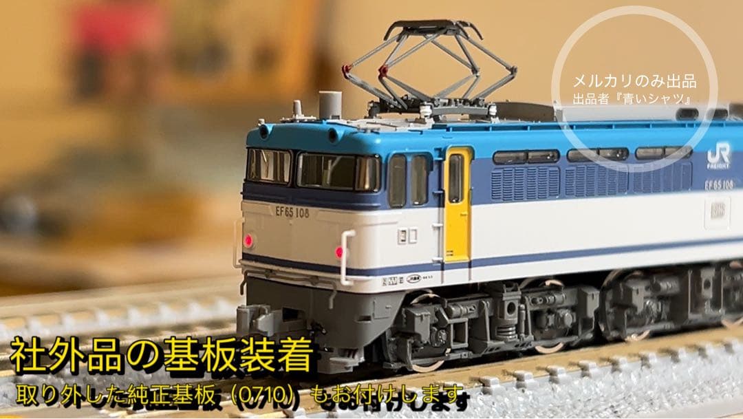 【中古】TOMIX EF65-108 7188 ディテールアップ済