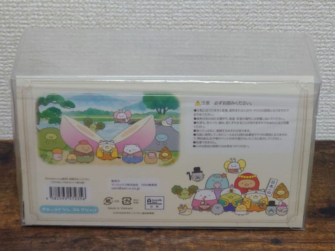 映画すみっコぐらし てのりぬいぐるみセット 【Amazon.co.jp限定】