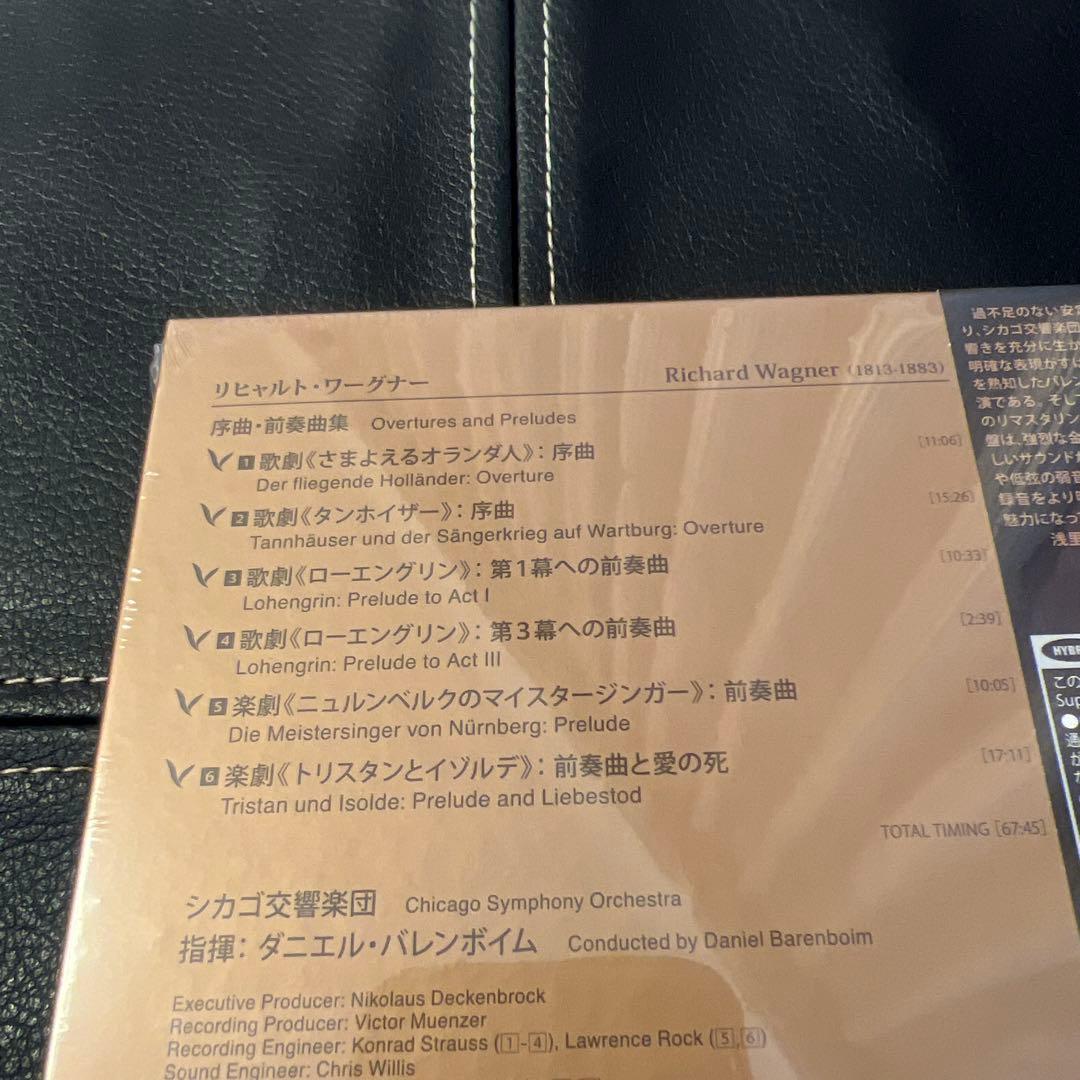 ESOTERIC SACD ESSW-90287 ワーグナー 前奏曲集