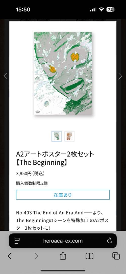 2部セット　ヒロアカ　原画展　ポスター　頑張れ　The Beginning