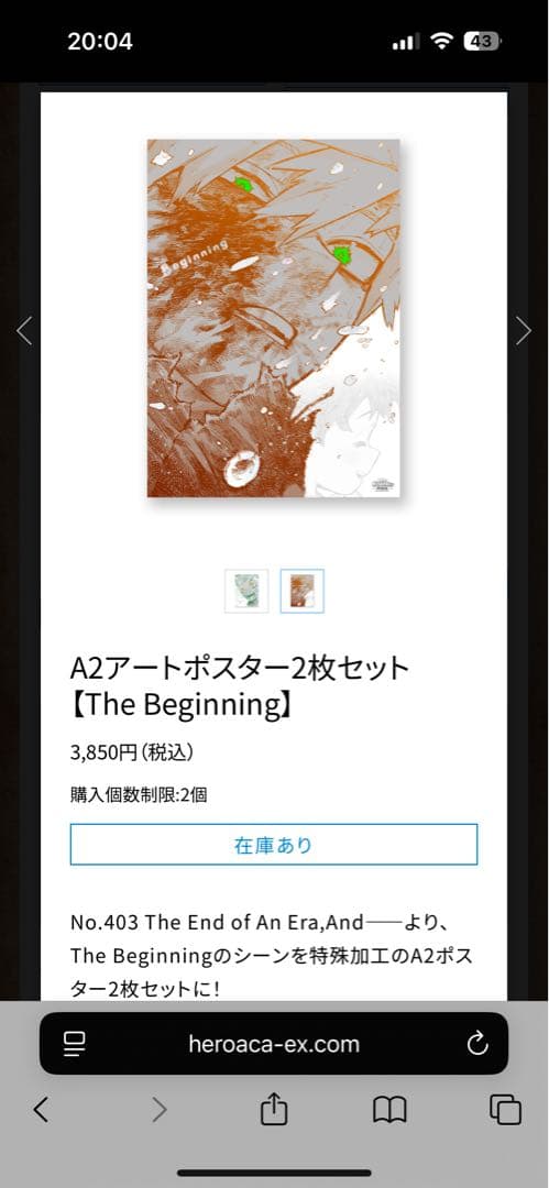 2部セット　ヒロアカ　原画展　ポスター　頑張れ　The Beginning