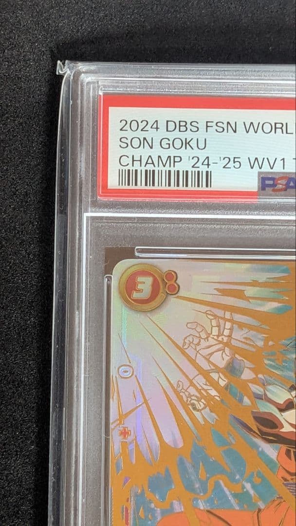 【PSA10】孫悟空 チャンピオンシップ プロモ (FB01-015)【最安値】