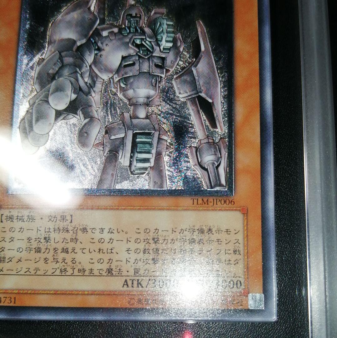 古代の機械巨人　レリーフ　ARS10