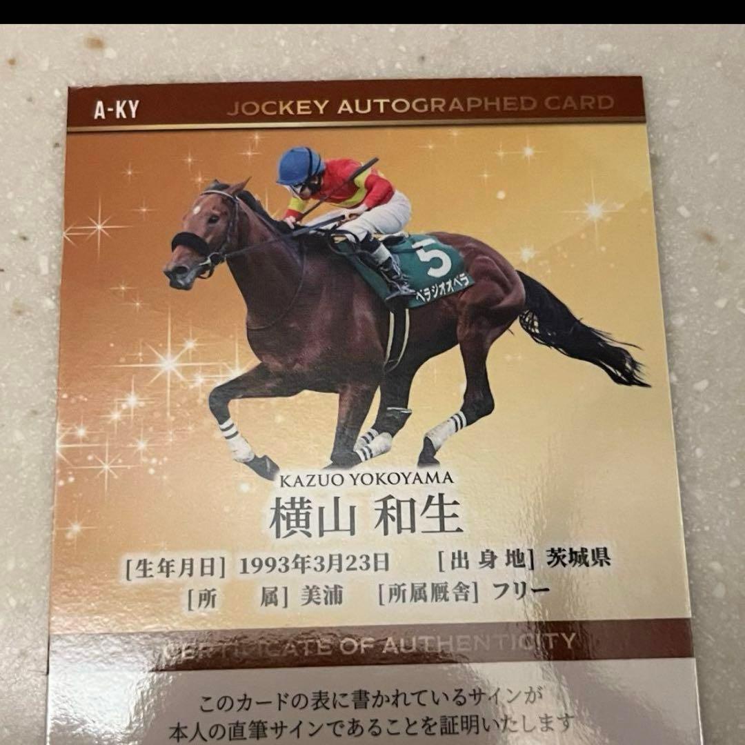 べラジオペラ ホースレーシング 横山和生 サイン ホスレ 競馬 G1