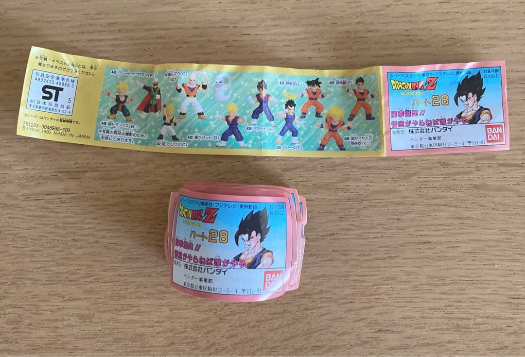映画　DRAGONBALL Z ドラゴンボールZ ガシャポン　39種　パート28