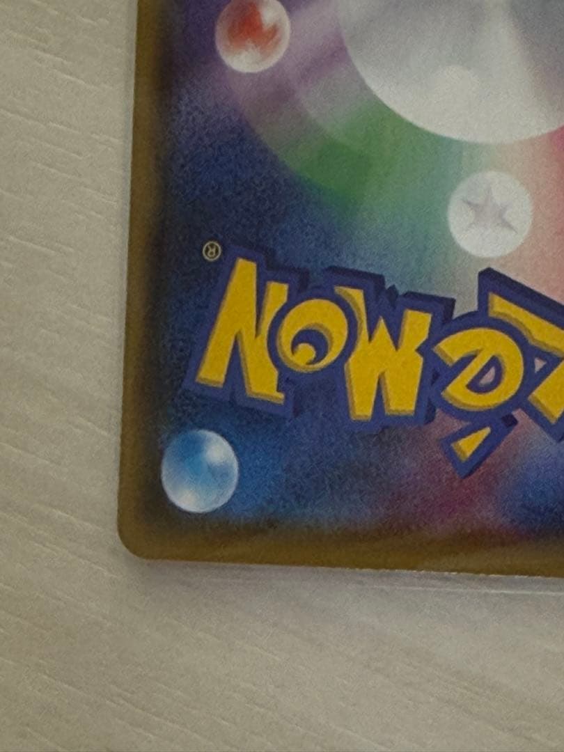 (極美品) マリィsr