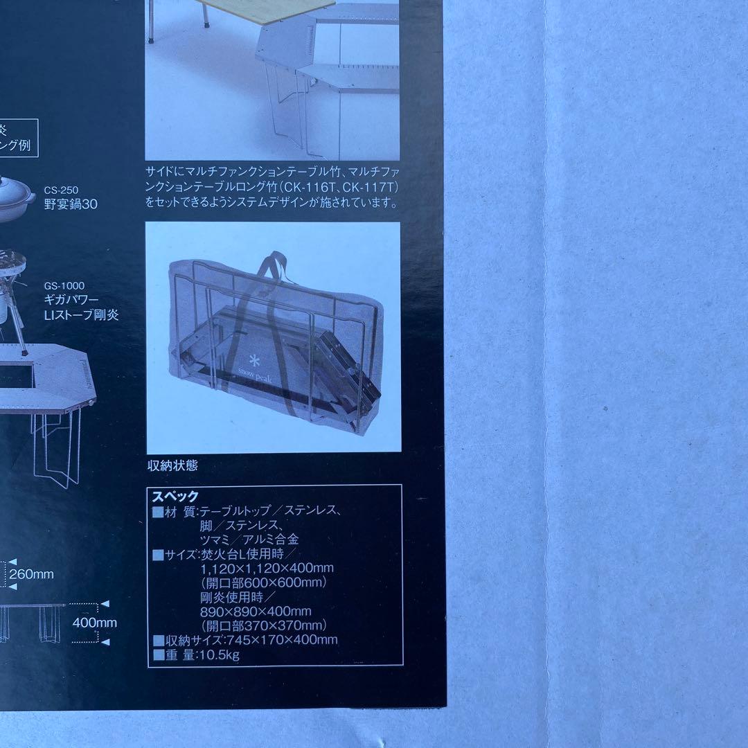 ジカロテーブル + 焚火ファイヤースターターキット　送料込み！