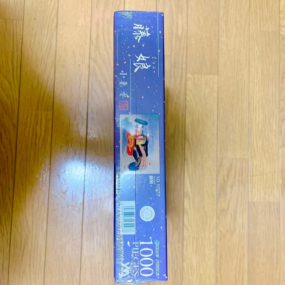 新品未開封 小妻要 1000ピース ジグソーパズル 藤娘 廃盤 希少品