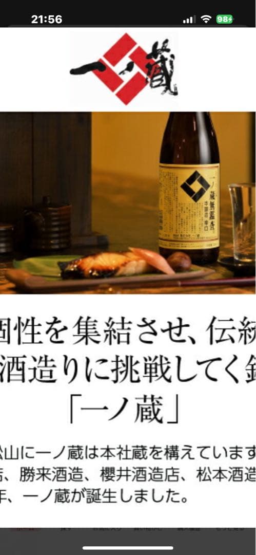 すず音10本