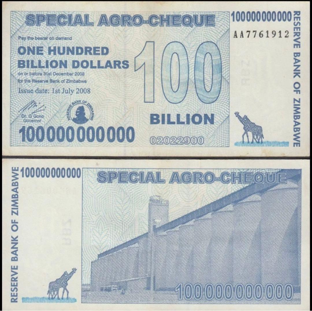 ジンバブエドル　アグロチェック　1000億ドル　２０枚