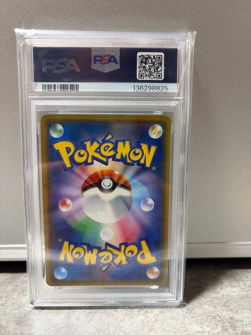 ピカチュウ ポケモンセンター20周年記念プロモカード PSA10 みんなでいわう