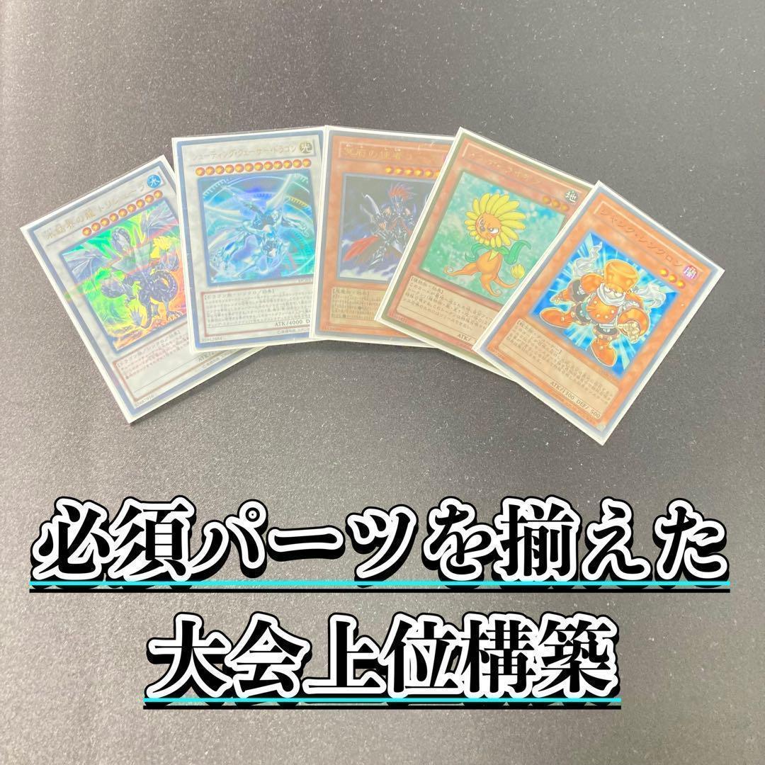 1103環境 本格構築 【シンクロジャンドデッキ】メイン＆EX＆二重スリーブ