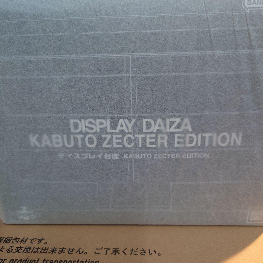 新品未開封 CSMカブトゼクターver.1.5とディスプレイ台座KABUTO 用