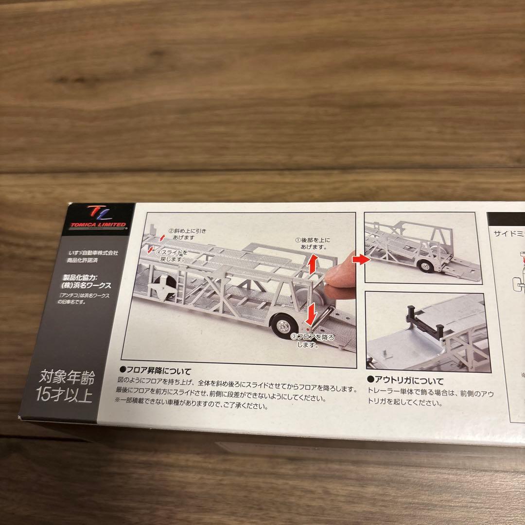 トミカリミテッドヴィンテージネオ　いすゞ810EX カートランスポーター