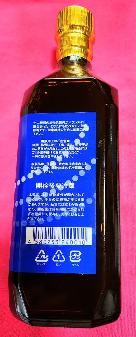十全健禄湯