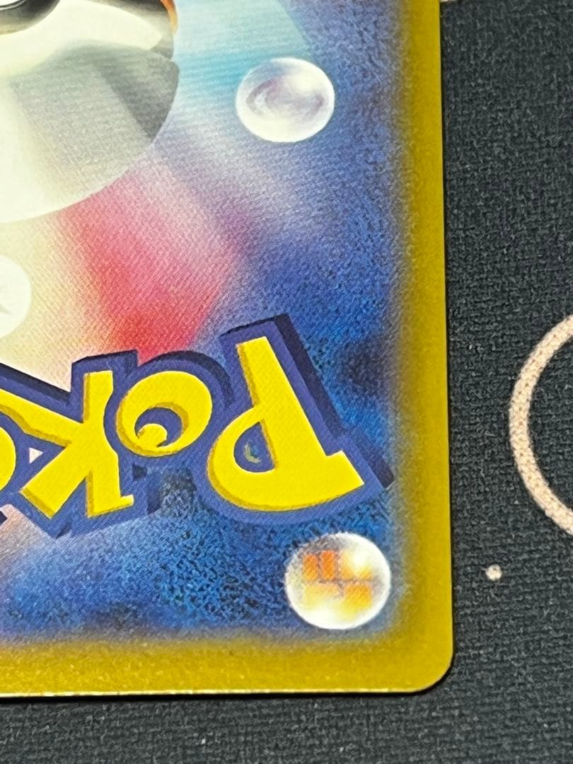 メガゲンガーex SAR ポケモンカード　メガドリームex