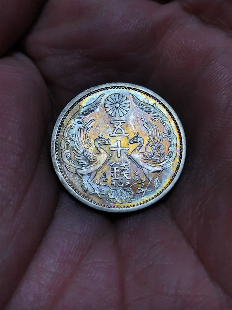 ラッキー 大日本　昭和11年 五十銭銀貨