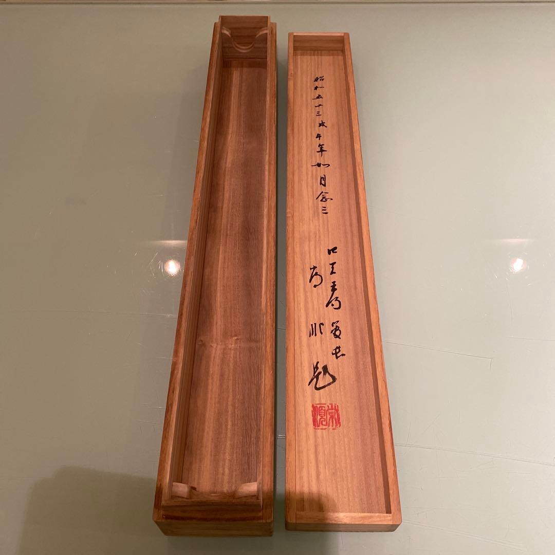 墨書掛軸