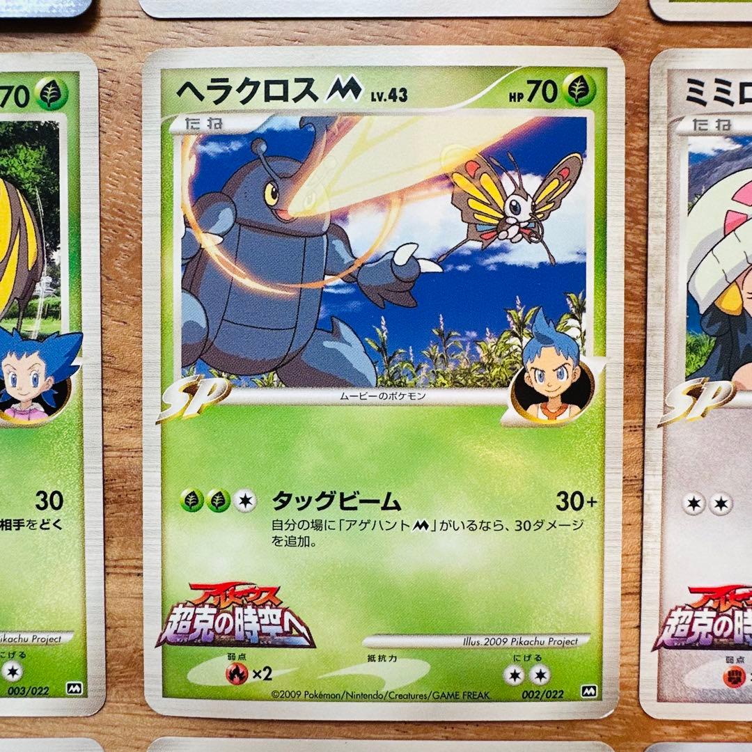 ポケモンカード　アルセウス超克の時空へ等 12枚セット