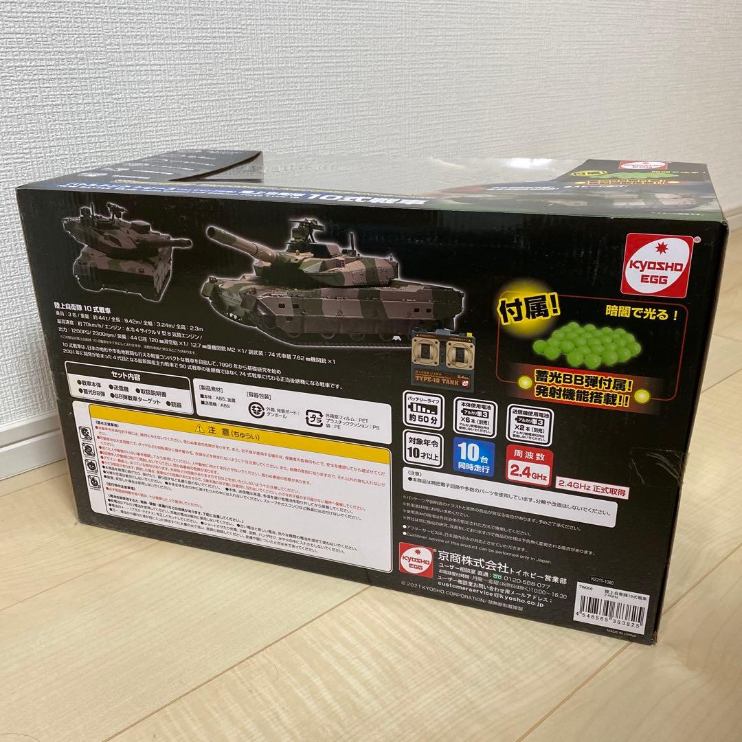 陸上自衛隊10式戦車　バトルタンクシリーズ