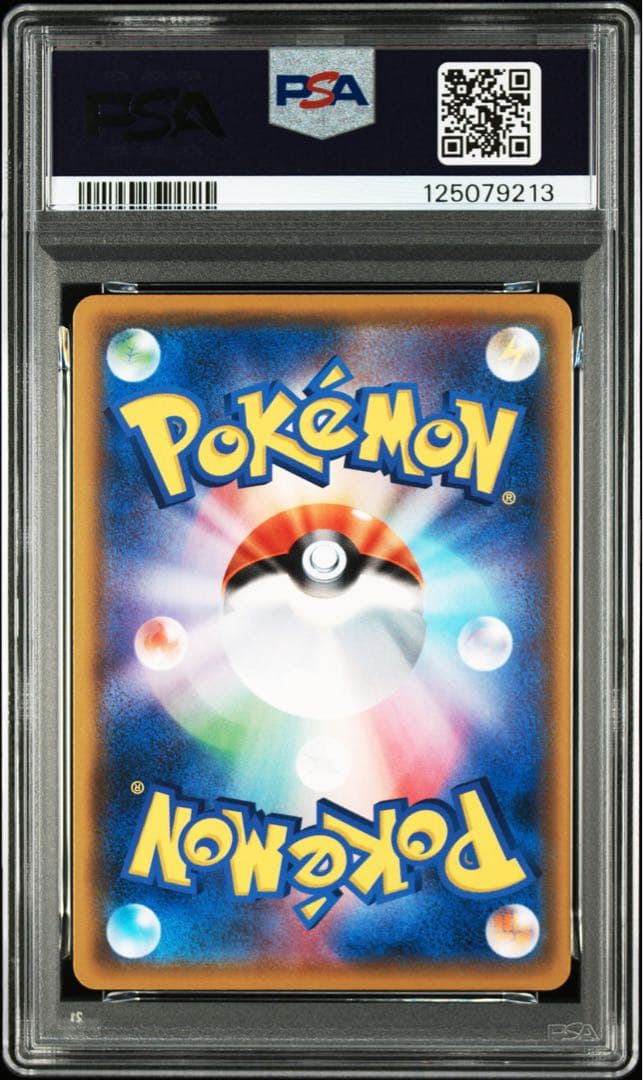 ポケカ　メガミミロップ＆プリン ＧＸ　ＳＡ　PSA9
