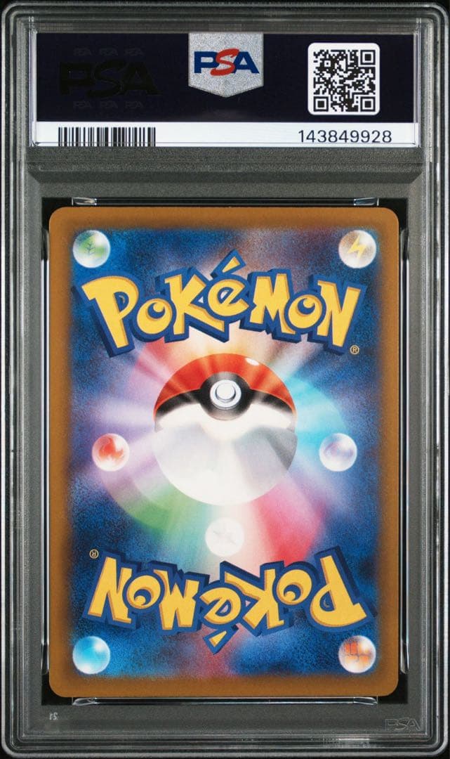 ピカチュウ ex SAR PSA10 鑑定品