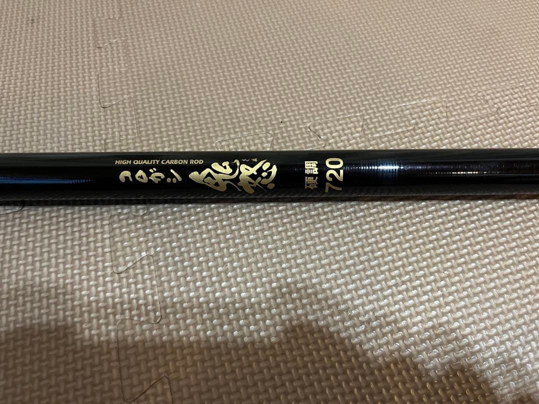 コロガシ 鬼怒　鮎竿 720 高品質カーボン　下野