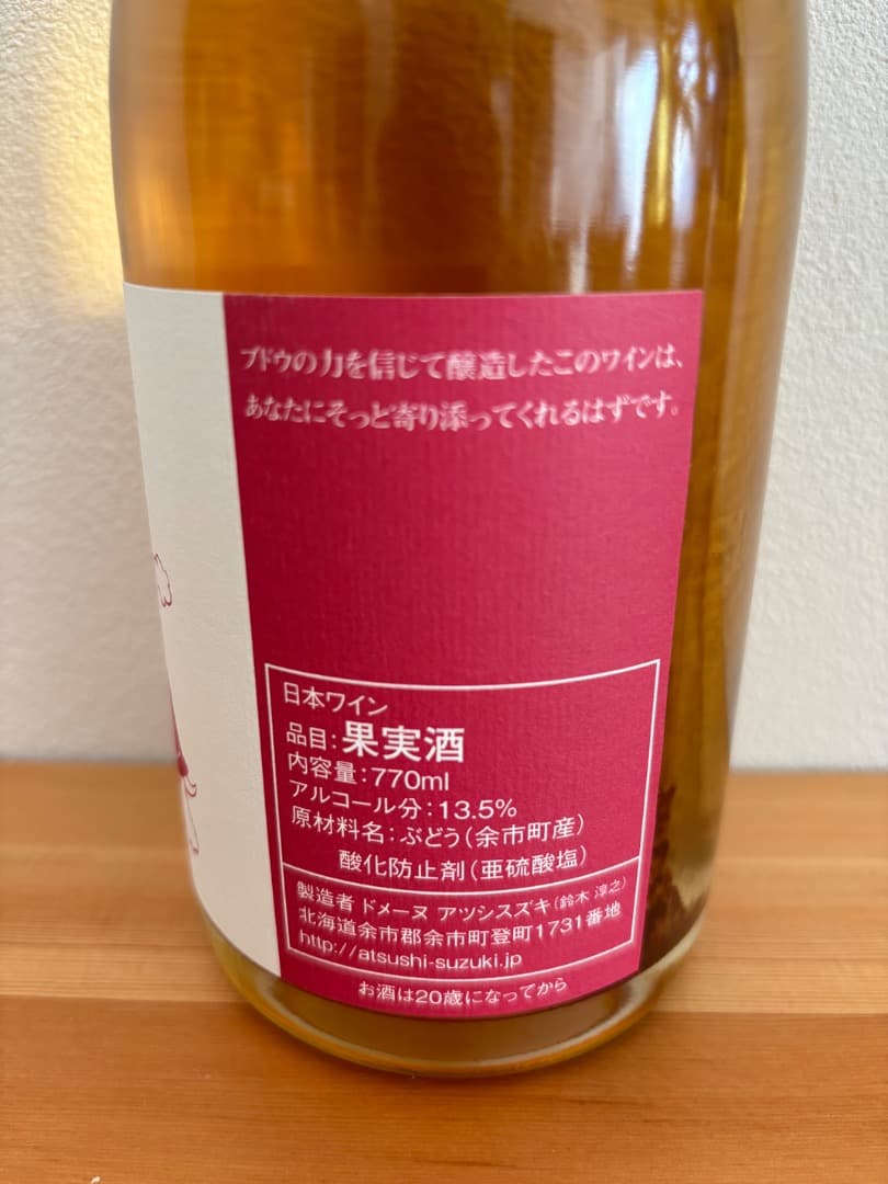 【3本セット】ドメーヌアツシスズキ Acchi Blanc アッチブラン