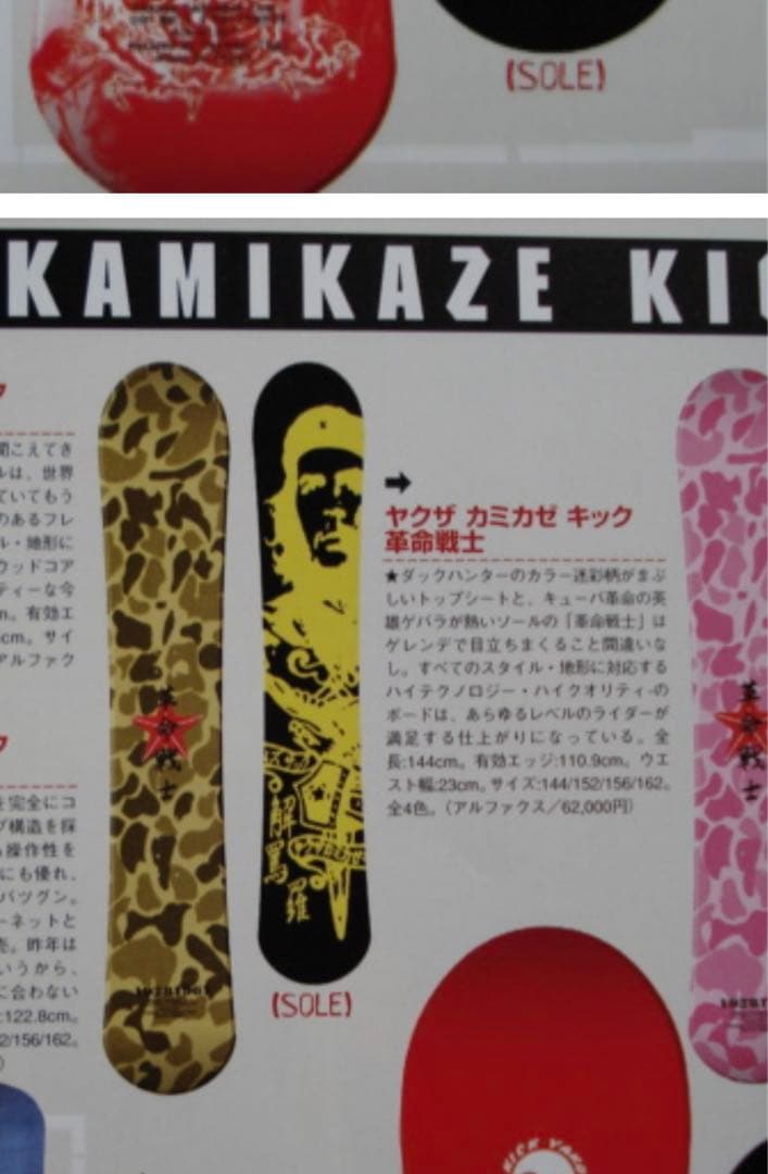 ★激レア★ 極道神風蹴 ヤクザ カミカゼ キック 革命戦士 モデル 152cm