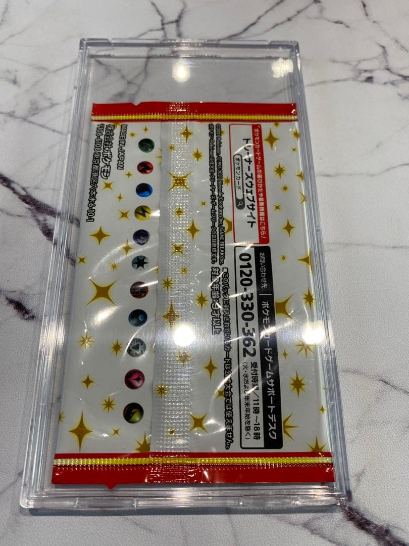 【ポケカ】プロモカードパック 25th anniversary edition