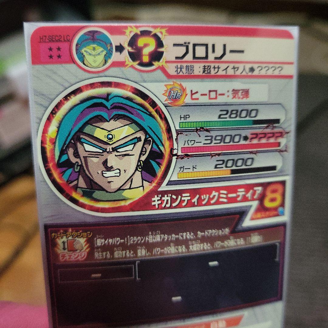 スーパードラゴンボールヒーローズ カード希少9枚セット
