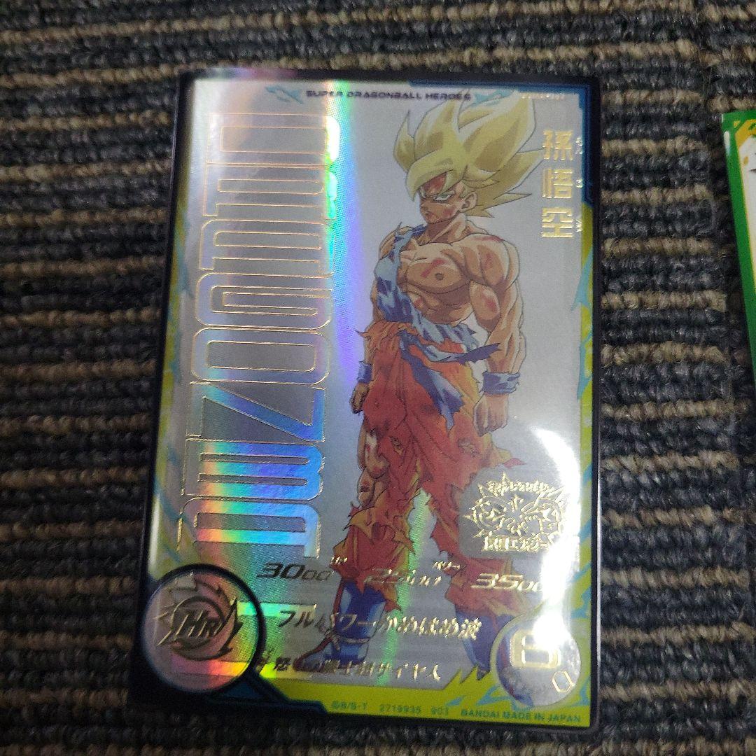 スーパードラゴンボールヒーローズ カード希少9枚セット