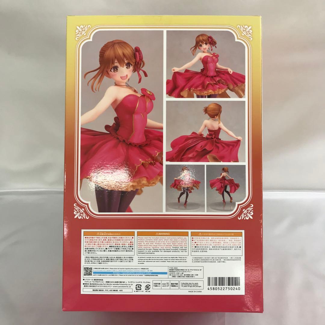 ライザリン・シュタウト ドレスVer. ライザのアトリエ 1/7