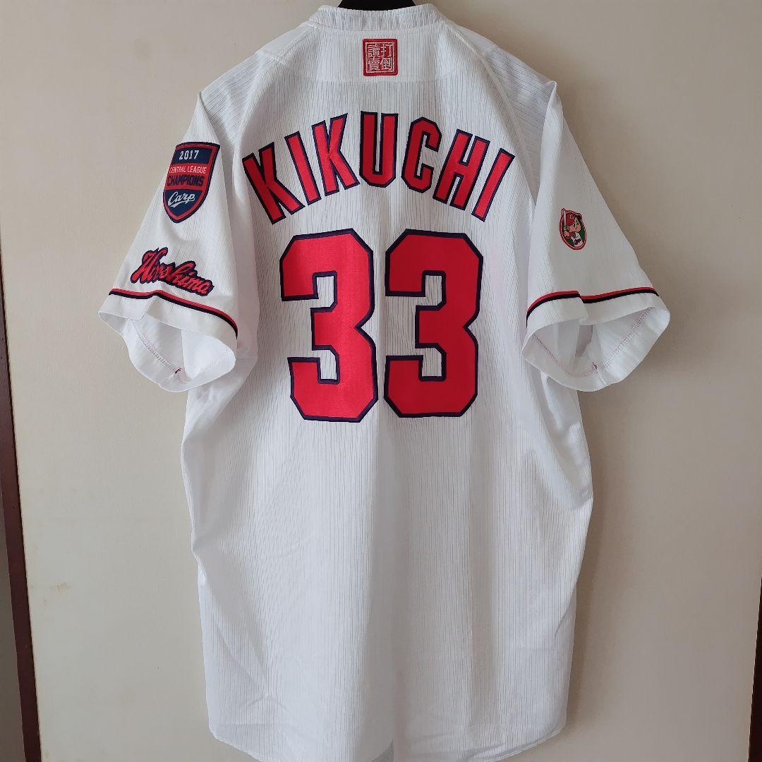 最終価格【アレンジ品】カープ ハイクオリティ ユニフォーム 菊池涼介選手 O