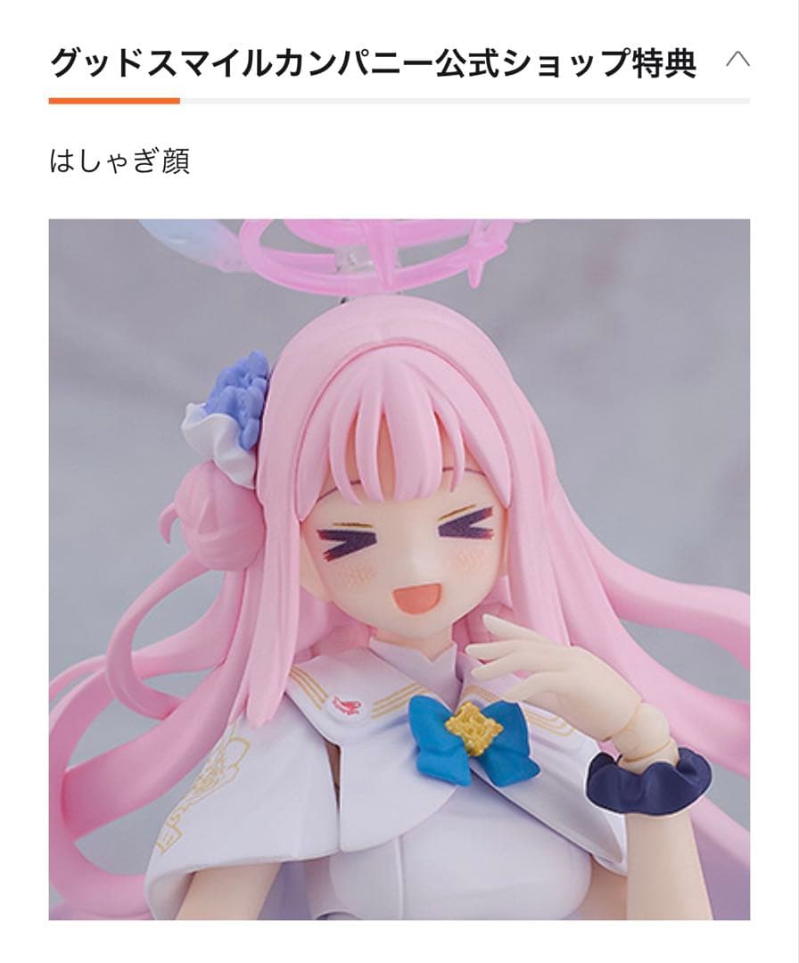 ⭐️2/14迄限定出品 [新品未開封](特典付き) figma 聖園ミカ