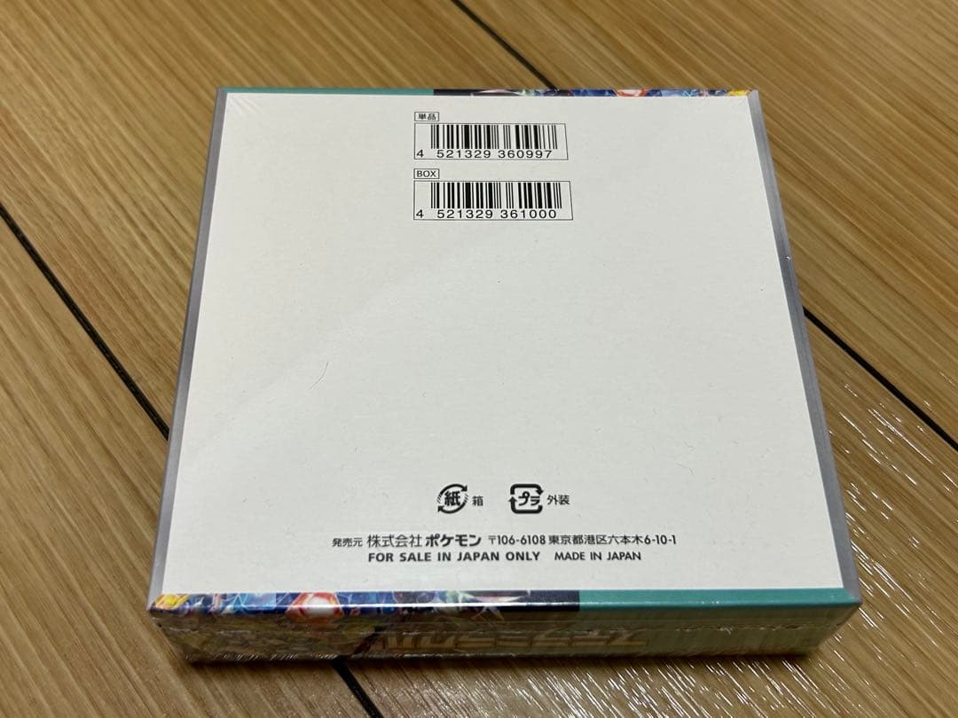 ポケモンカードゲーム ステラミラクル 新品未開封 シュリンク付き 1BOX