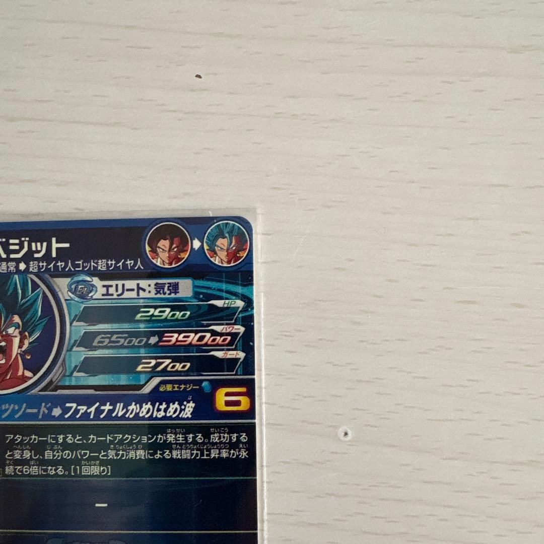 スーパードラゴンボールヒーローズ ベジット UGM4-sec lc
