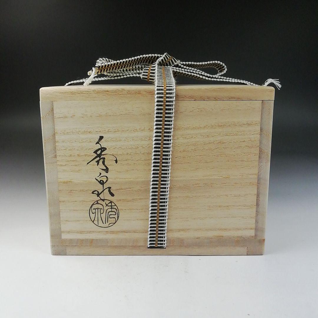 Ｔ７８１　茶碗　『志野茶碗』『秀泉 作』『前大徳寺 福本積應 書付』共箱　茶道具
