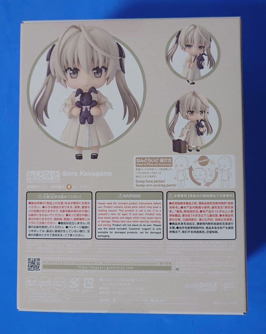 ねんどろいど 春日野穹 新品未開封品 ヨスガノソラ