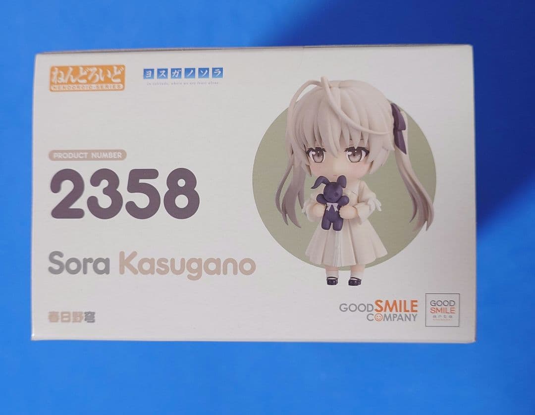 ねんどろいど 春日野穹 新品未開封品 ヨスガノソラ