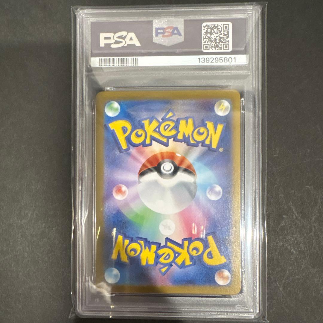 PSA 10 3連番　メガゲンガーex RR仕様