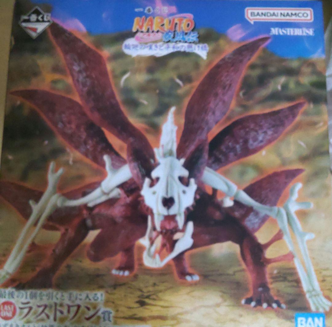 一番くじ　ナルト　ラストワン賞　フィギュア