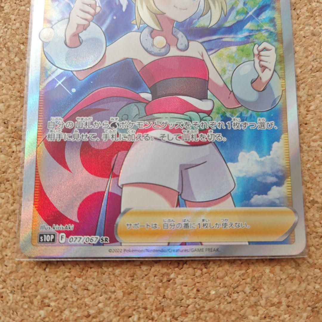 セレナ SR 　カイSR　のセット