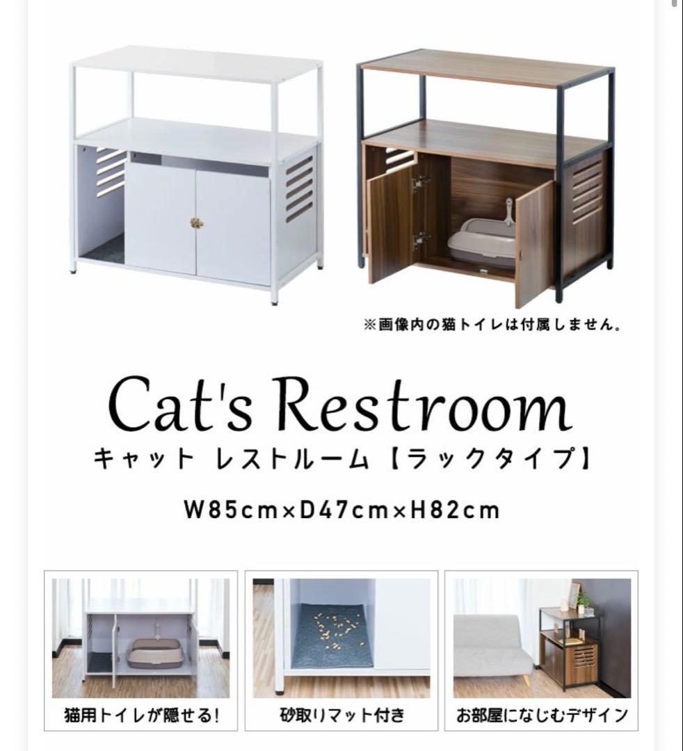 キャットレストルーム ラックタイプ