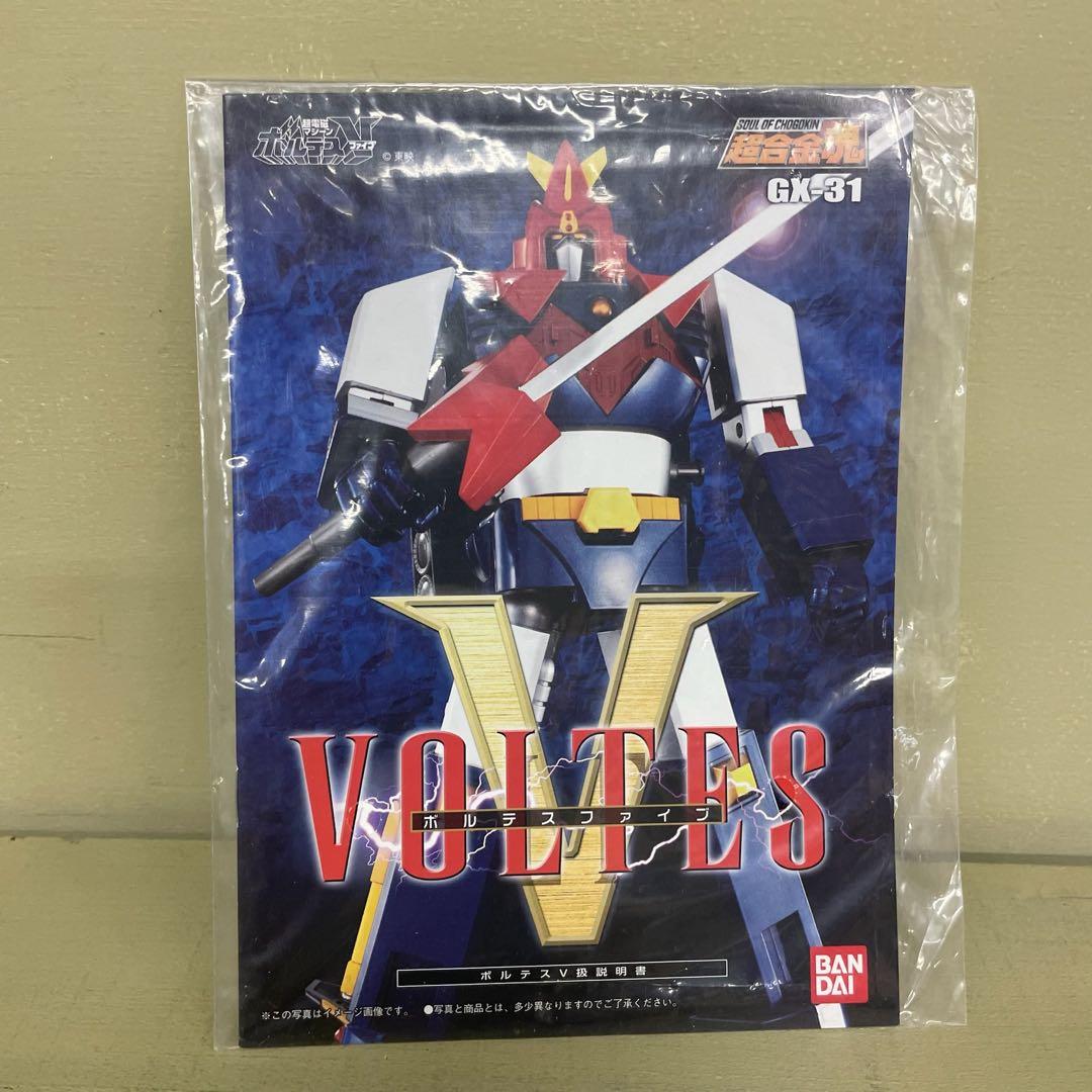 FME033 超合金魂 ボルテスファイブ GX-31 バンダイ