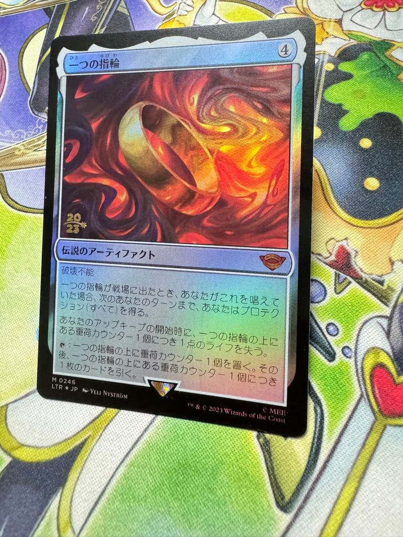 一つの指輪 プレリリース foil MTG マジック・ザ・ギャザリング