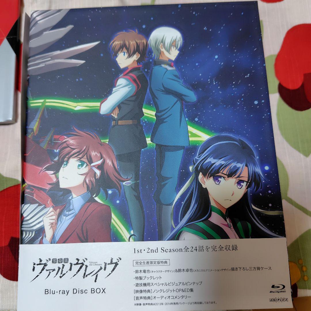 革命機ヴァルヴレイヴ Blu-ray Disc BOX〈完全生産限定版・4枚組〉