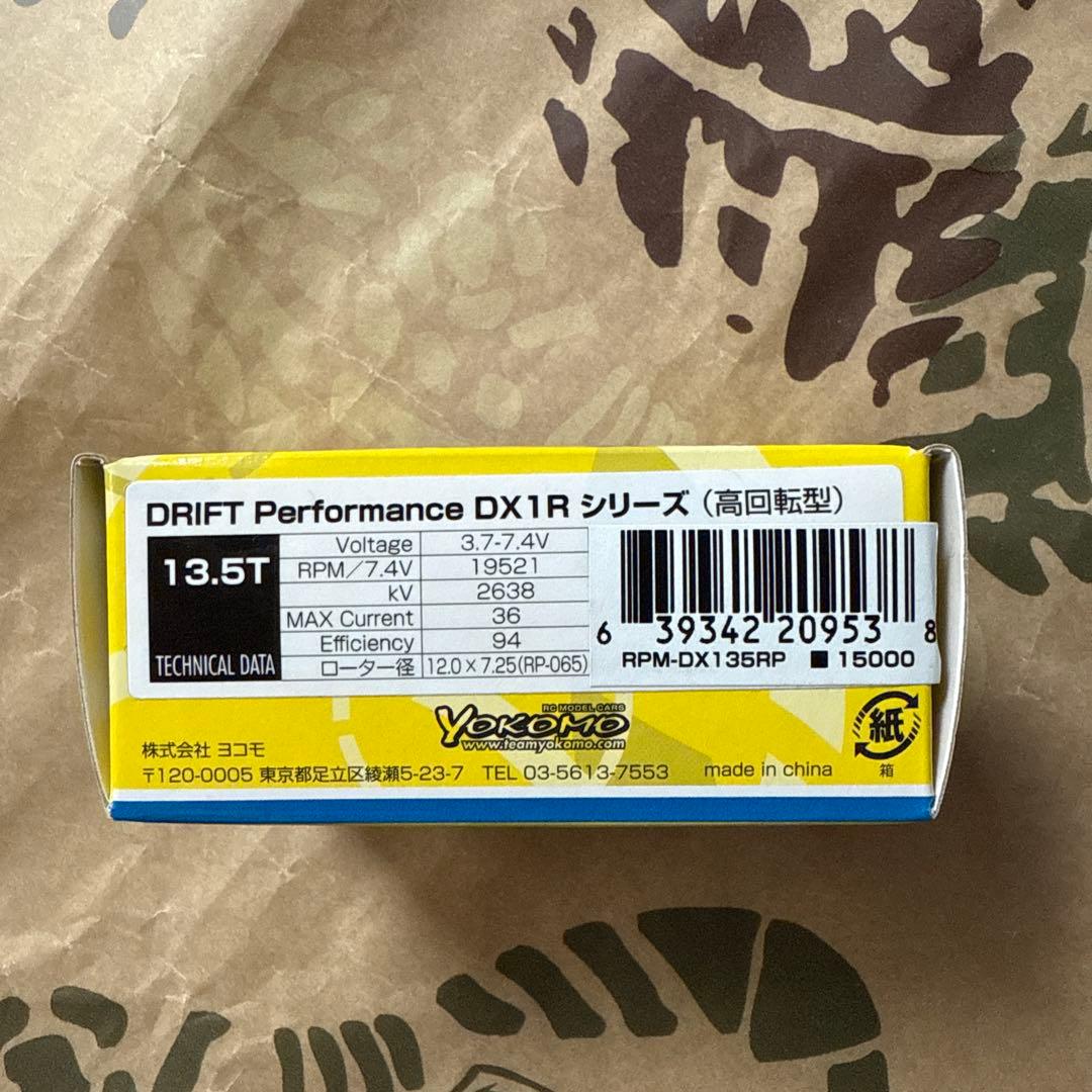 【美品】DX1 type R 13.5ターン モーター 高RPM レッド