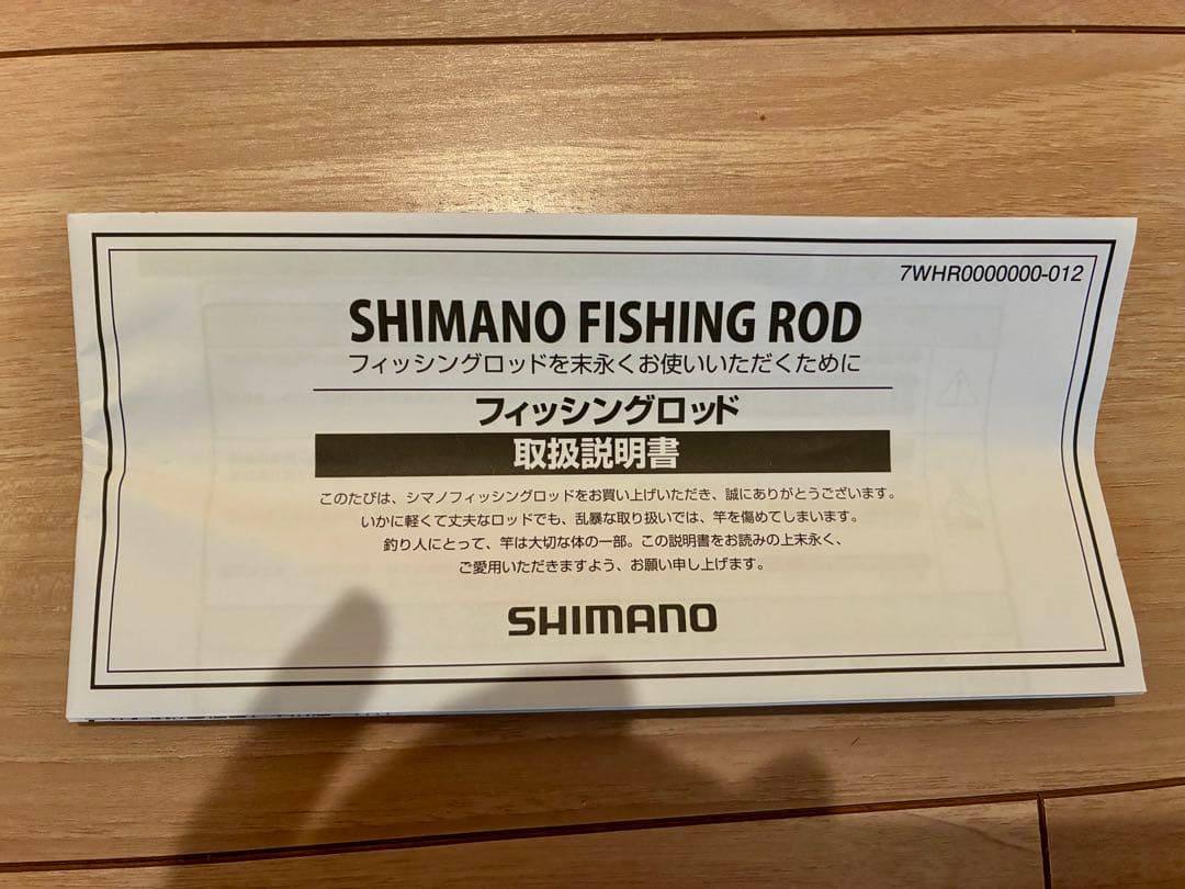 【monthly angler】キャプチャー 173MH-2 ロッド