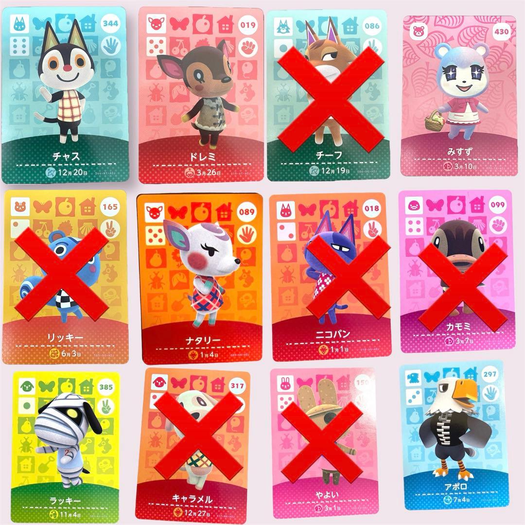 あつまれどうぶつの森　amiiboカード 人気住民　まとめ売り
